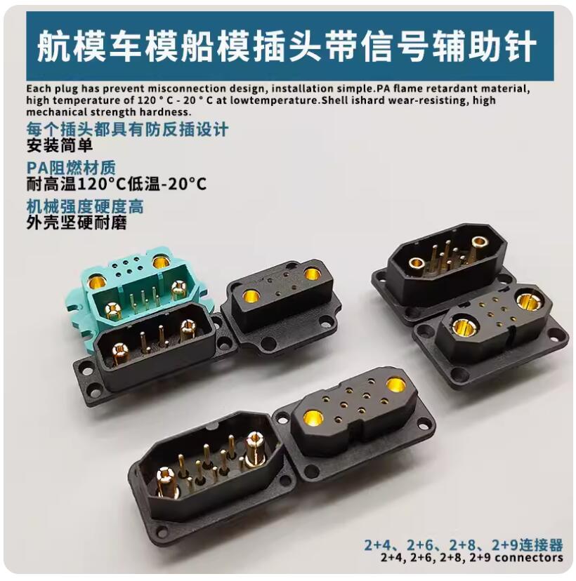 RC Car Aircraft Drone VTOL Pro Connector JX4 JX6 JX8 JX9 - Image 2