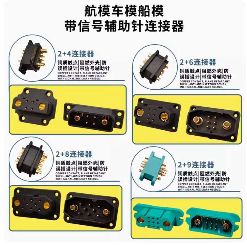 RC Car Aircraft Drone VTOL Pro Connector JX4 JX6 JX8 JX9 - Image 4