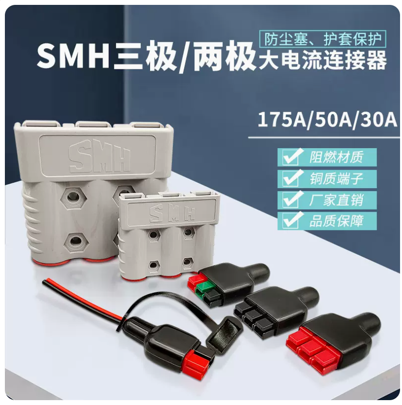 3-pole connector 30A 50A 175A - Image 3