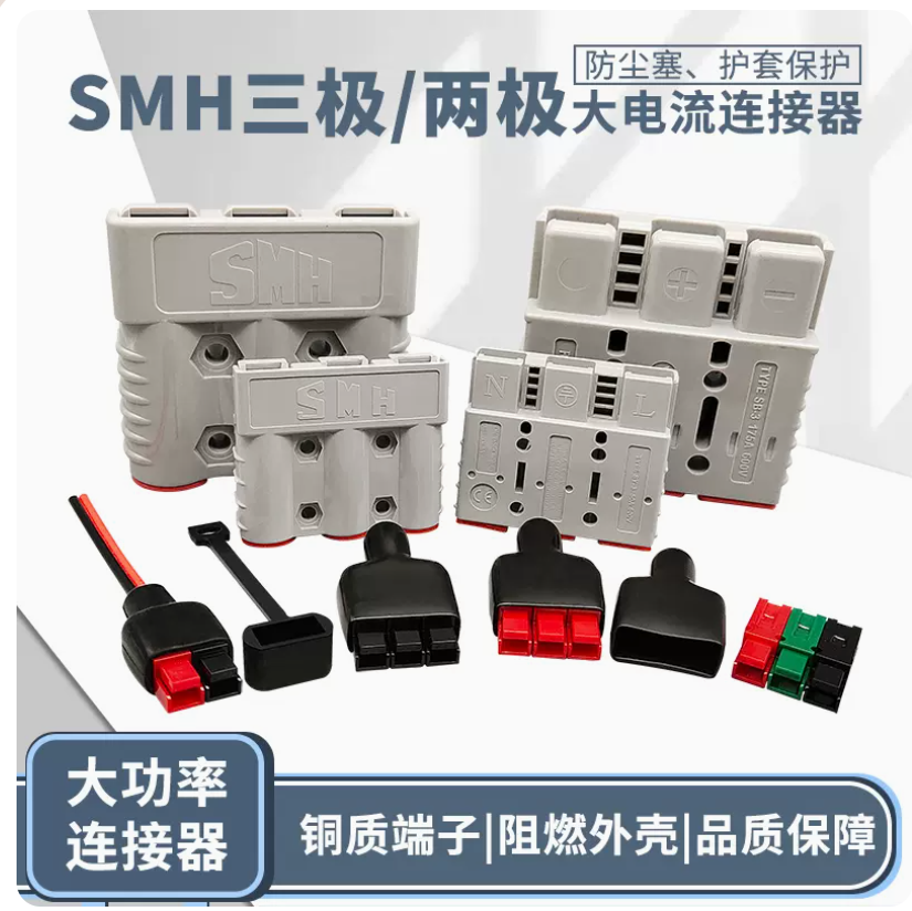 3-pole connector 30A 50A 175A - Image 2