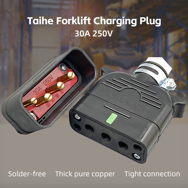 Taihe Forklift power plug introduction and applications