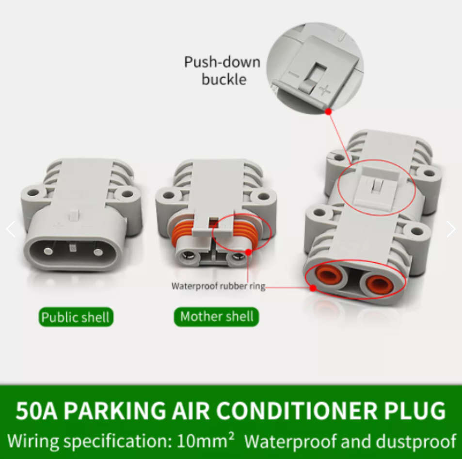 SMH 50A parking air conditioner plug introduction